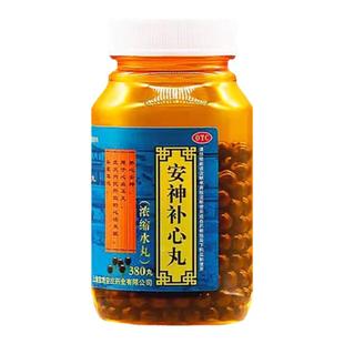 安神补心丸睡眠特慌效药养心安神九心跳过快心慌心悸气短吃什么药