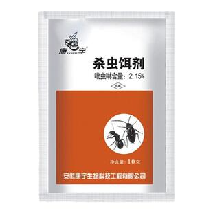 蟑螂蚂蚁药灭杀吡虫啉2.15%家用厨房德国大小蜚蠊10g杀虫饵剂