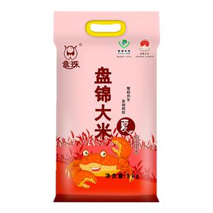盘锦大米2025新米蟹田大米5kg新东北大米产地直发真空包装圆粳米