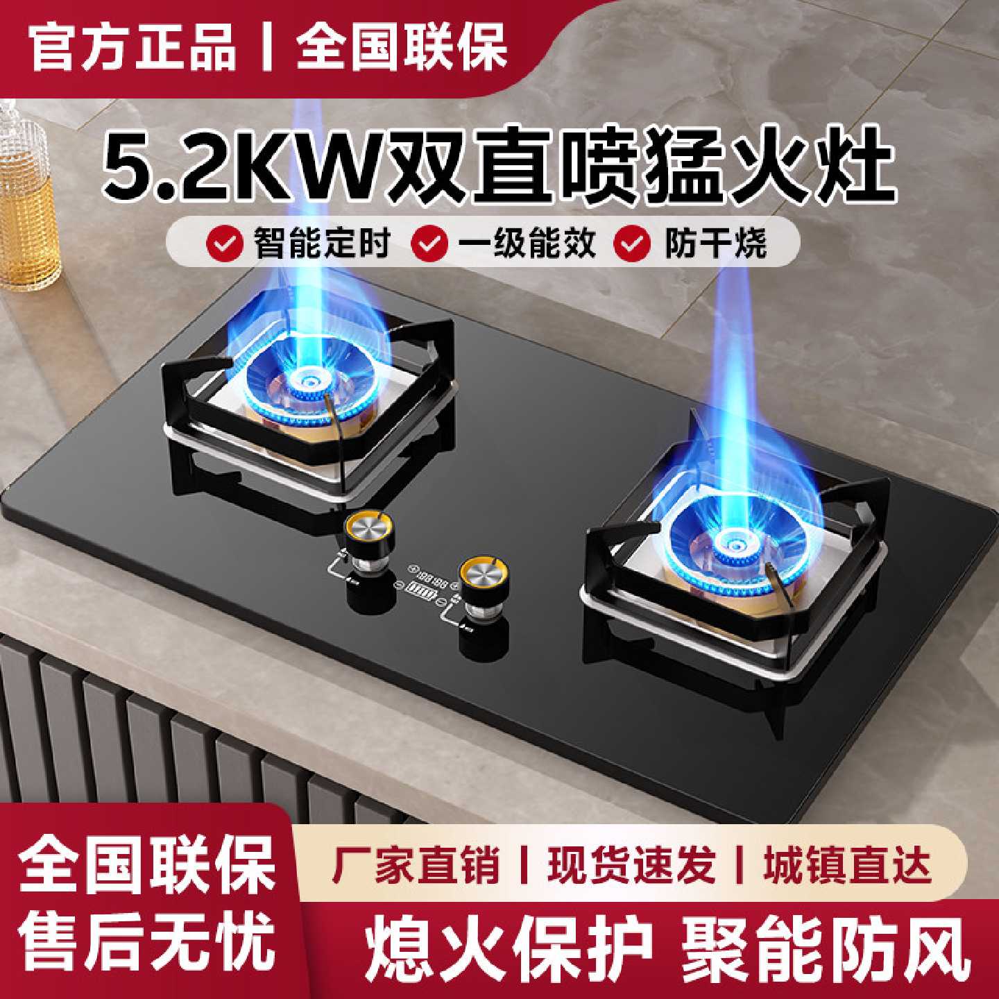 新飞燃气灶双灶家用直喷增压九腔猛火灶天然气液化气煤气灶具