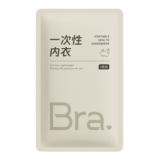 Visiel唯心怡一次性内裤女纯棉无菌旅行月子亲肤透气大码日抛裤