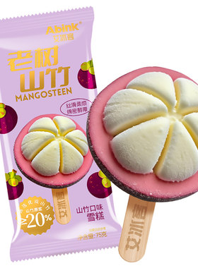 【新品】艾冰客老树山竹雪糕葡萄榴莲网红冰淇淋冷饮冰激凌冰糕