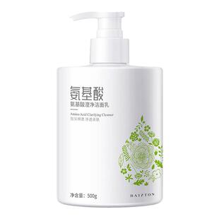 【国货老牌500G大容量】氨基酸洗面奶温和控油清洁毛孔男女洁面乳