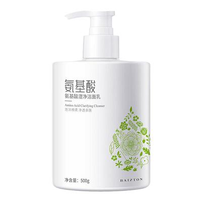 【国货老牌500G大容量】氨基酸洗面奶温和控油清洁毛孔男女洁面乳
