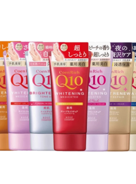 日本高丝高保湿护手霜