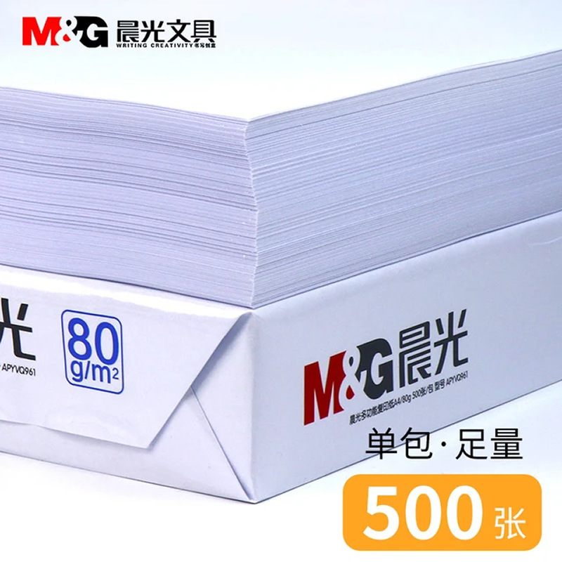 江浙沪包邮A3纸打印包5复印纸整箱80g一箱单500张白纸包一包70ga3