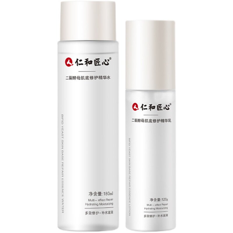 精华水乳药都仁和深层补水，保湿