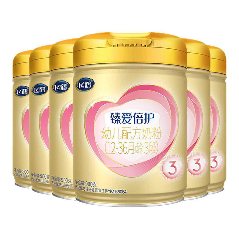 【官方正品】飞鹤臻爱倍护3段乳铁蛋白婴幼配方牛奶粉900g*6罐