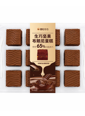 壹粒谷仓生巧克力动物奶油蛋糕
