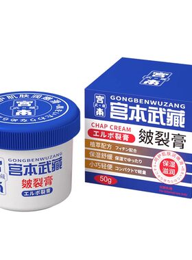手部脚后跟防干裂脚裂