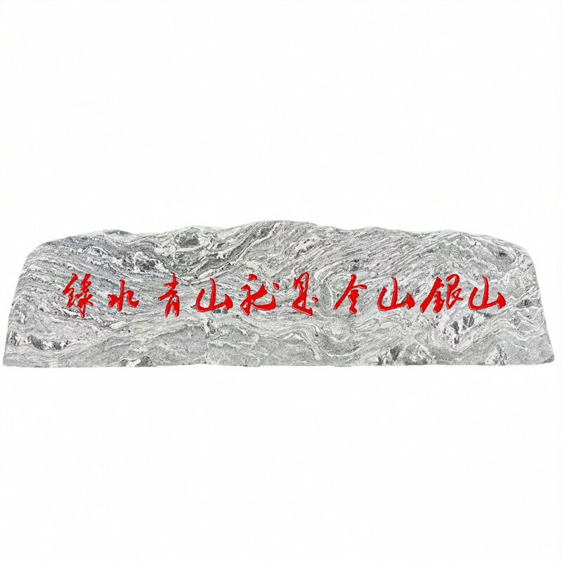 晔鑫雕塑简约手工天然景观石