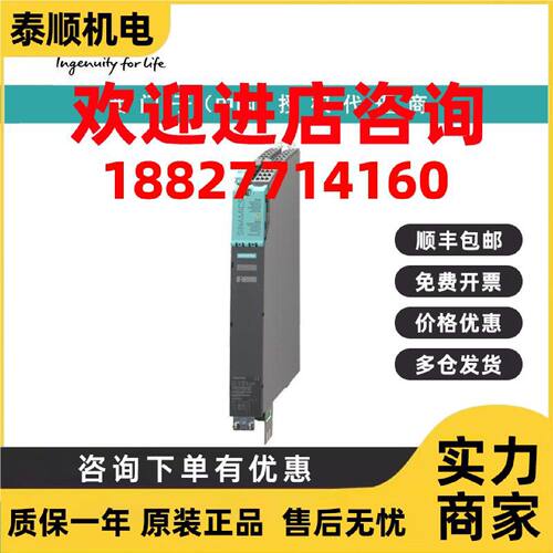 议价6SL3131-6TE23-6AA3西门子非调节型电源模块 输入：3AC 380-4