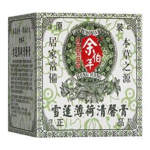 余伯年雪莲薄荷清馨膏舒爽提神醒脑蚊虫叮咬止痒脑胀晕车晕船