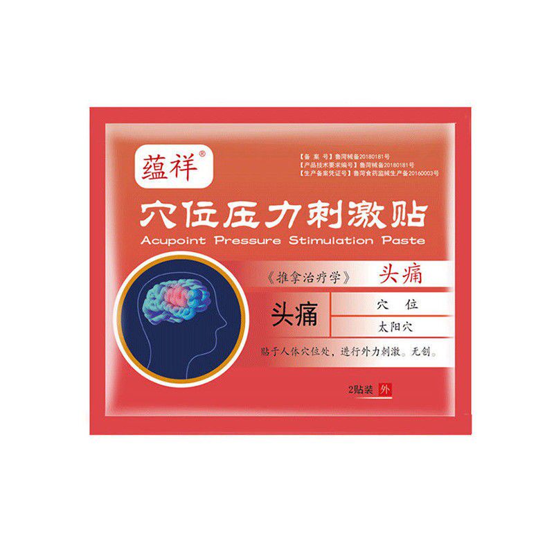 太阳穴疼头痛蕴祥肤色贴