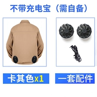 Низкий хаки One Piece+набор аксессуаров (без зарядных сокровищ)