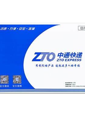 中通快递加厚防水信封文件袋包邮