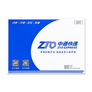 新版中通快递加厚信封防水袋物料袋批发文件袋夹纸子带红丝包邮