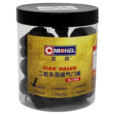 迈克电动车摩托车真空胎气门嘴