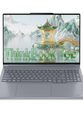 【政府补贴】联想ThinkBook16pAMD锐龙R9 9955HX RTX5060/5070 32G1TB独显办公设计游戏笔记本电脑官方旗舰店