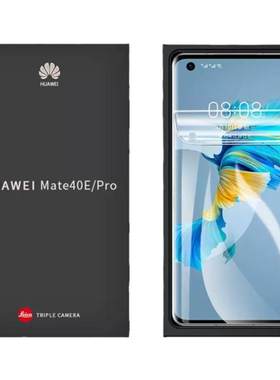 华为mate40Pro手机膜60钢化膜50
