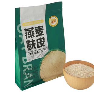 燕麦麸皮旗舰店官方专颗粒代餐粉饱腹即食冲饮无用营养减添加纯