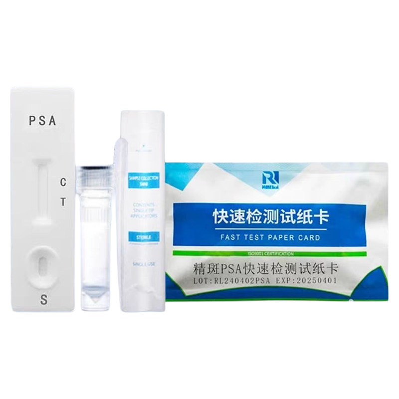 精斑快速检测喷雾精液精斑保密查内裤床单试纸卡保密发货精准高效