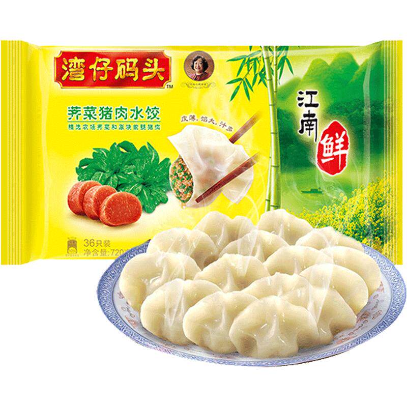 湾仔码头荠菜猪肉水饺720g方便速食冷冻饺子锅贴火锅食材小吃点心