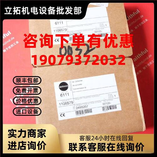 议价SAMSON 1106579 萨姆森I/P转换器 6111 0-1.24bar 4-20mA 611