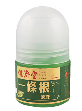 保济堂一条根清凉滚珠35g/瓶中国台湾跌打损伤药油2倍购HB