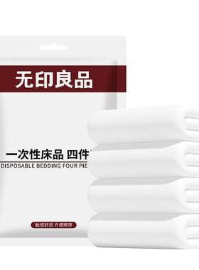 无印良品A类一次性枕套独立包装