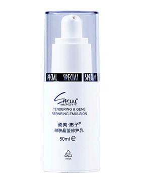 资美惠子嫩肤晶莹保湿乳液50ml