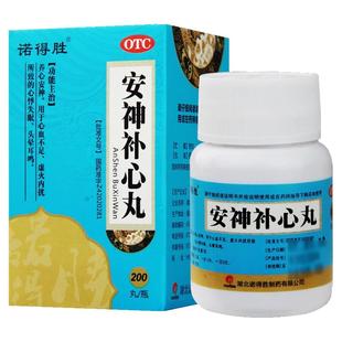 安神补心丸脑供血不足头昏头晕改善睡眠补心片心悸失眠正品旗舰店