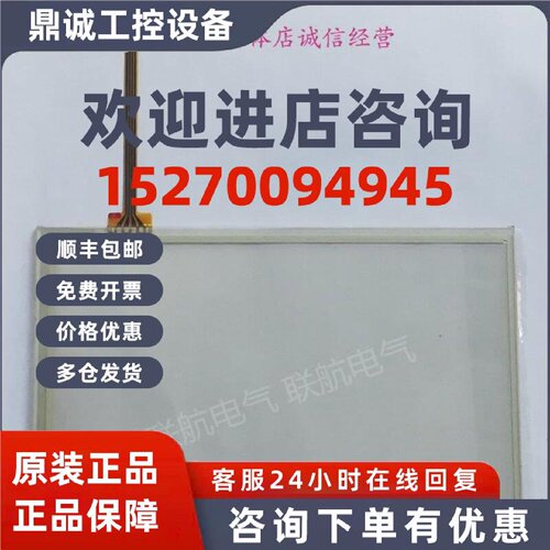 议价MCGS昆仑通态TPC7062KD/TPC7062K/TPC7062KX/TPC7062KS触摸板