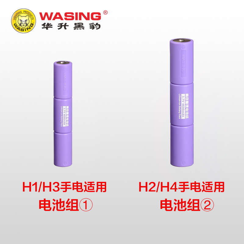 华升黑豹手电4系大容量充电锂电池18500/18650/16340安全电池3.7V