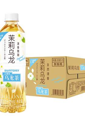 SUNTORY三得利花式乌龙微甜回甘