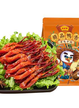 【热卖5000+】藤桥牌温州特产小吃精品大鸭舌头180g卤味零食
