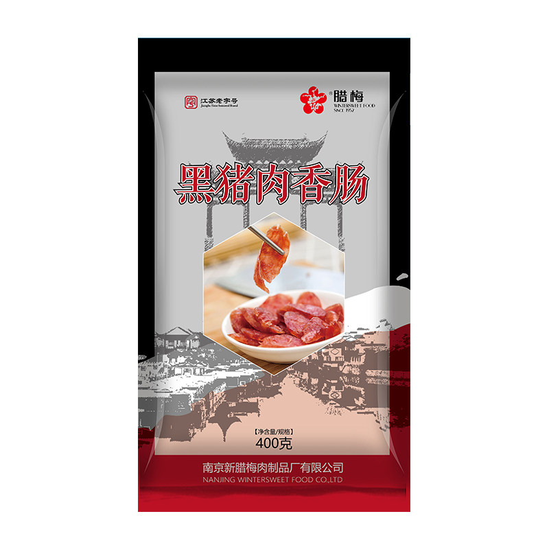 腊梅猪肉香肠江苏南京老字号特产
