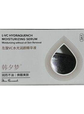 【医美级】左旋vc精华液提亮紧实