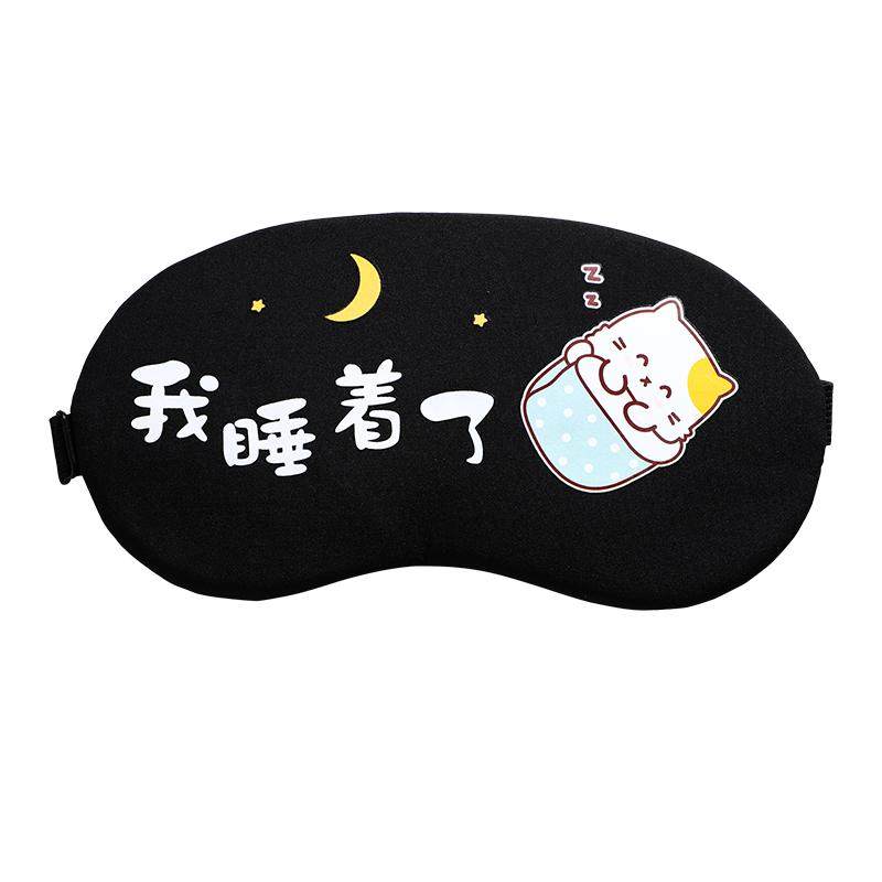 遮光眼罩睡眠大学生开学住校学生
