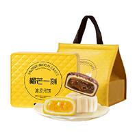 【榴芒一刻】冰皮月饼礼盒100g*6枚