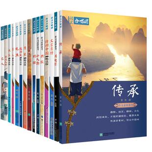 任选】语文合唱团作文素材 明理典故看电影文言诗词素材佳人先生传承潮流人物名著大事件微历史 高中议论文作文素材高考版 正版