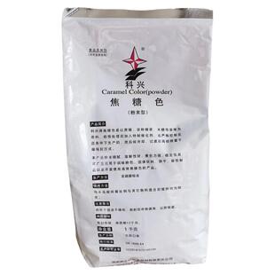 焦糖色素食品级粉末科兴亚硫酸铵法酱油醋饮料添加剂着色剂