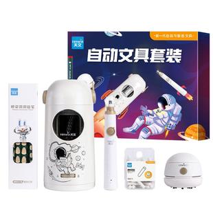 天文大口径全自动削笔刀转笔刀电动文具套装小学生削笔器自动削笔机卷笔刀粗大三角铅笔刀礼盒圣诞礼物大礼包