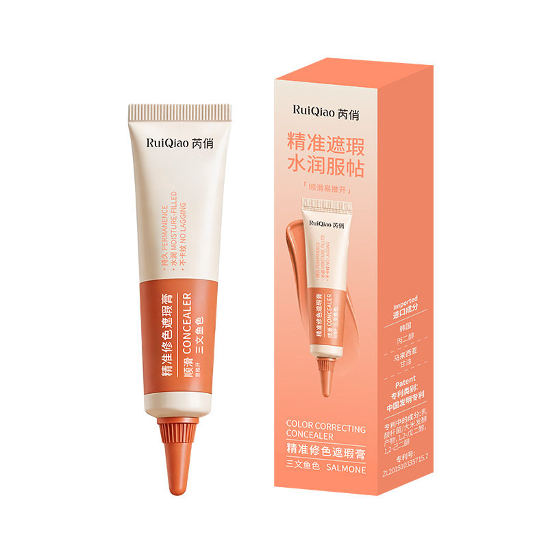 【官方正品】精准修色遮瑕膏三文鱼色遮黑眼圈眼袋泪沟化妆师专用