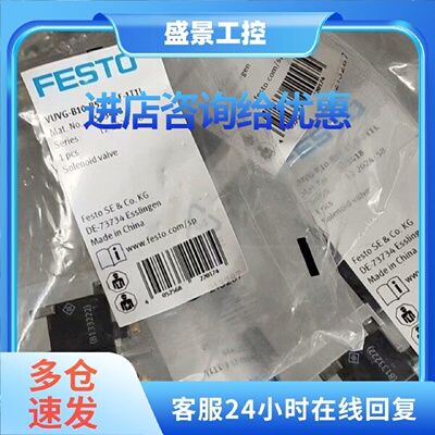 议价FESTO费斯托电磁阀 573418议价