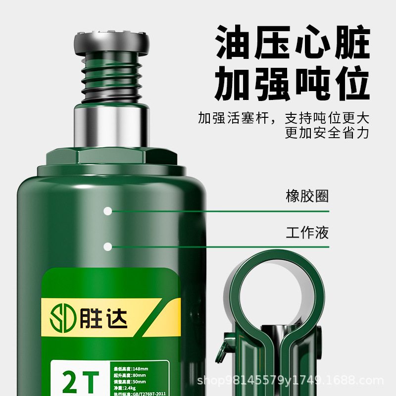胜达2T-50T液压千斤顶抬高汽车撑立式手摇式器油压顶20器吨卧式