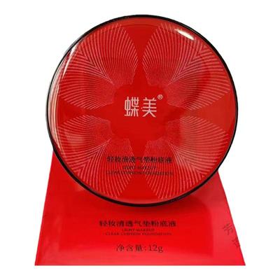 蝶美官方旗舰店清透气垫粉底液