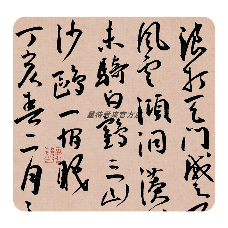 王宠草书《石湖八绝诗》高清微喷原大复制品毛笔书法临摹字帖长卷