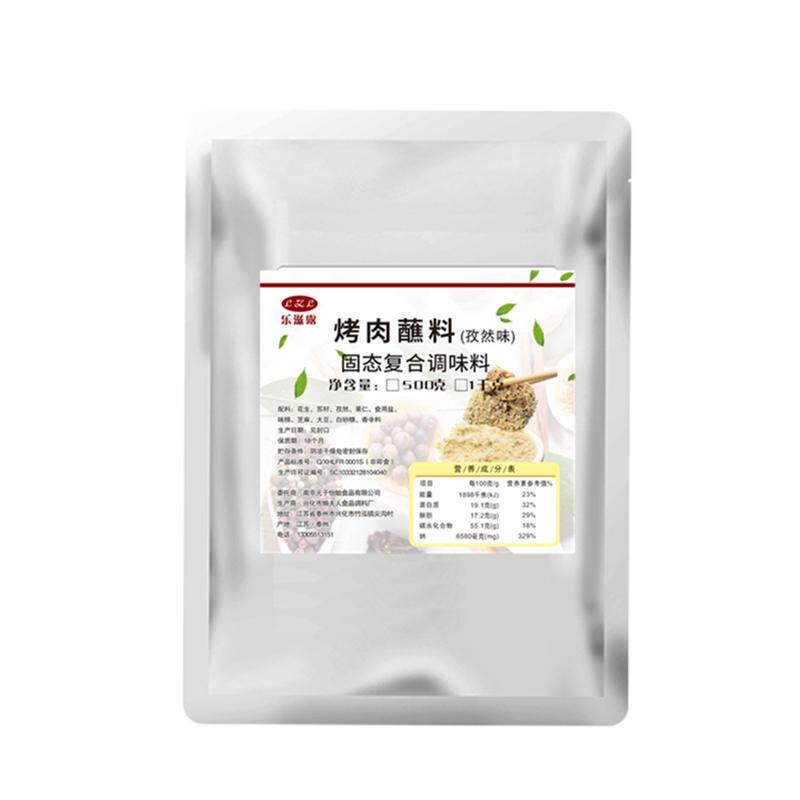 韩式烤肉蘸料东北花生碎干