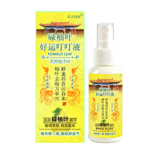 碌柚叶好运叮叮液柚子叶驱蚊喷雾户外夏季蚊虫防叮咬艾草止痒喷雾